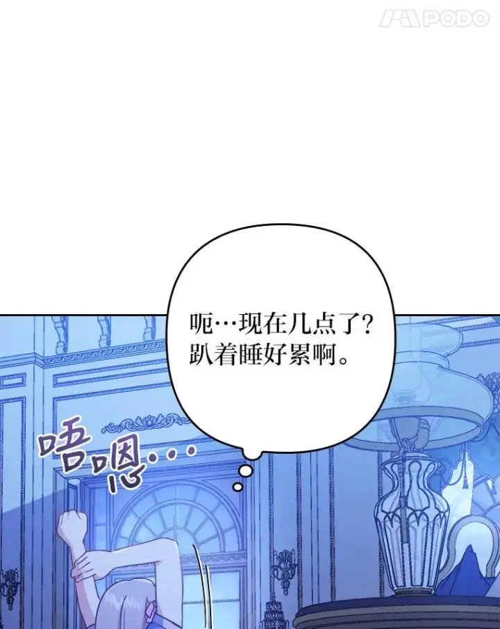 《勾引了病弱男主》7.忧心的小朋友图95