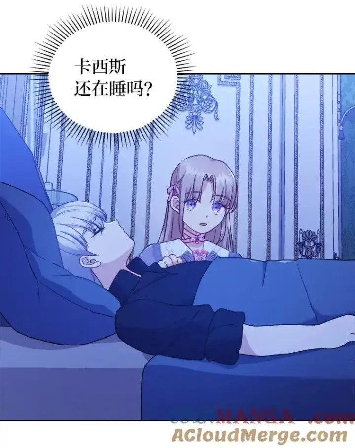 《勾引了病弱男主》7.忧心的小朋友图97