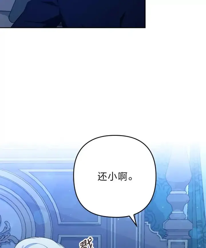 《勾引了病弱男主》8.一家人圣殿行图10