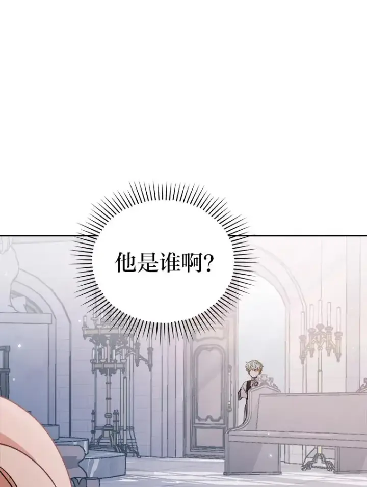 《勾引了病弱男主》8.一家人圣殿行图107