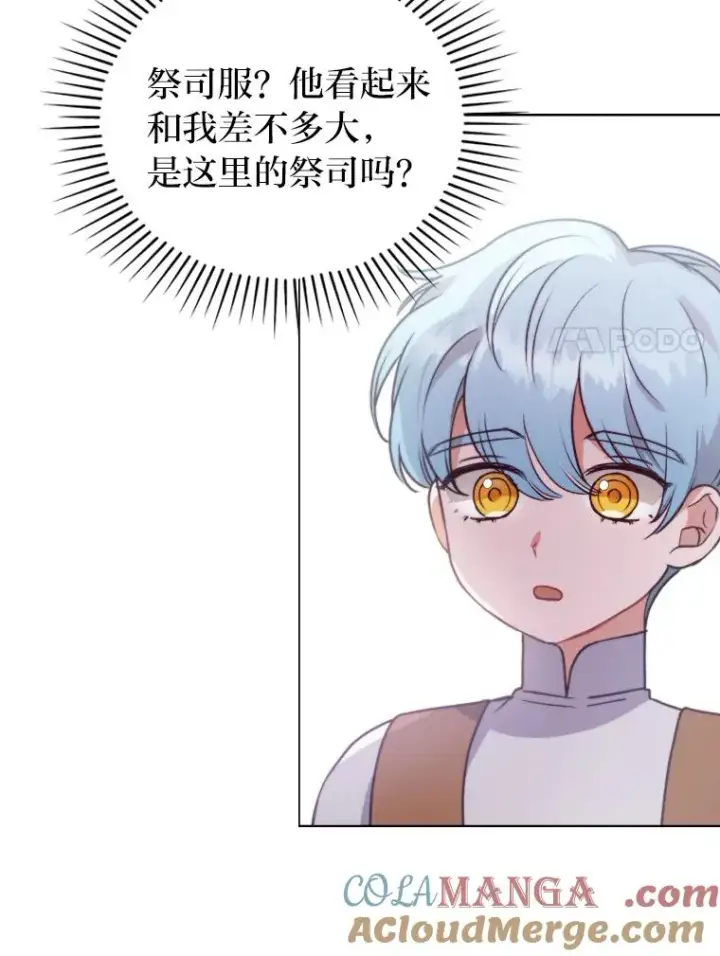 《勾引了病弱男主》8.一家人圣殿行图109