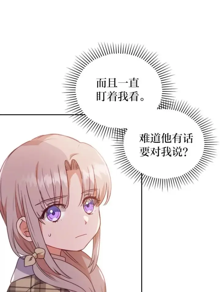《勾引了病弱男主》8.一家人圣殿行图110