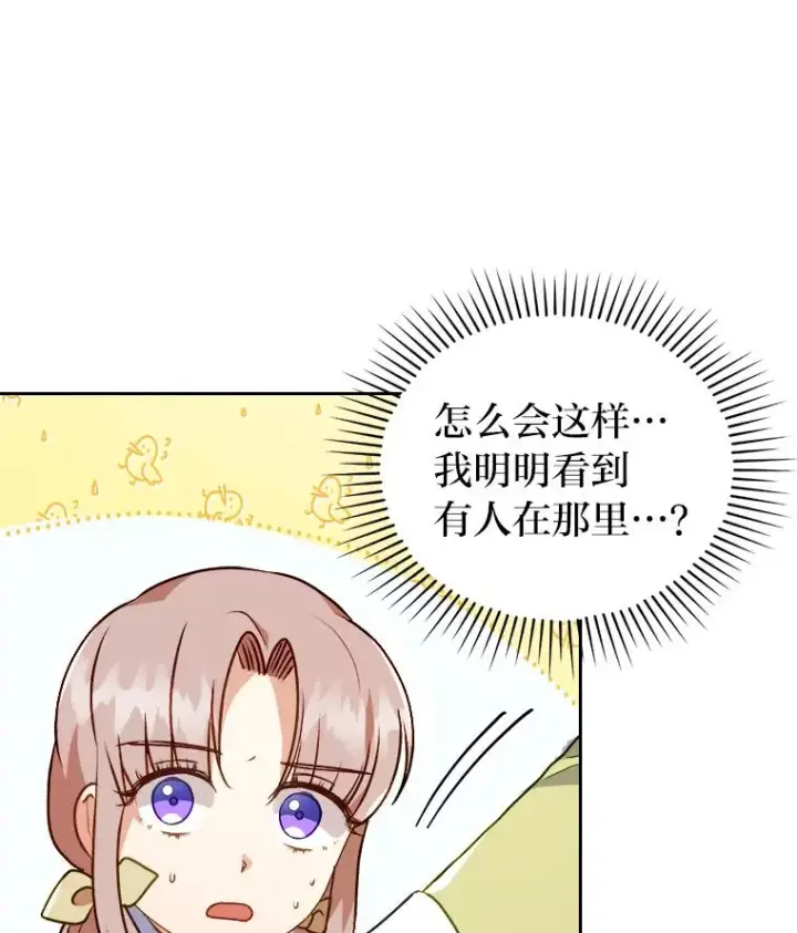 《勾引了病弱男主》8.一家人圣殿行图116