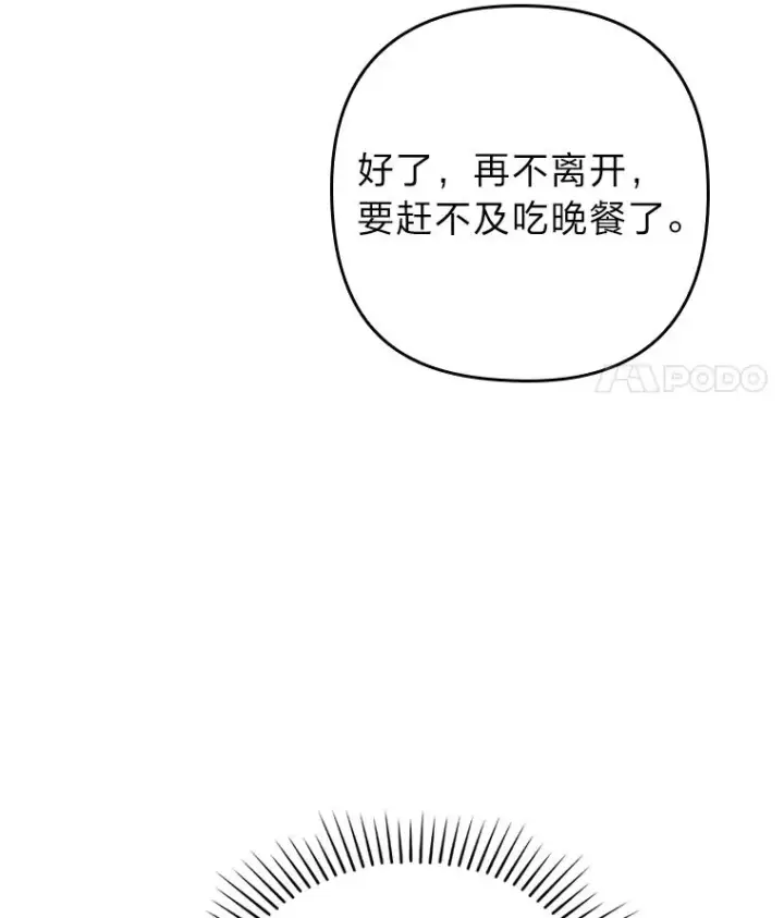 《勾引了病弱男主》8.一家人圣殿行图119