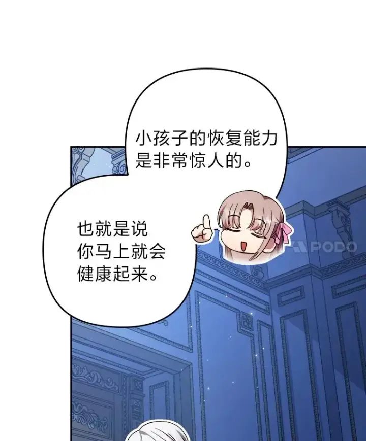 《勾引了病弱男主》8.一家人圣殿行图12