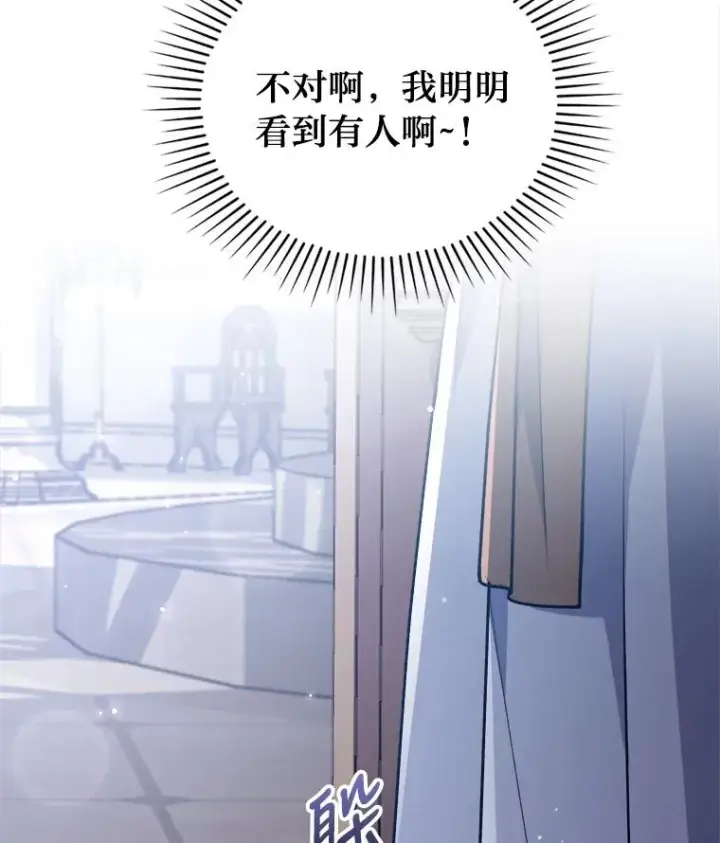 《勾引了病弱男主》8.一家人圣殿行图120
