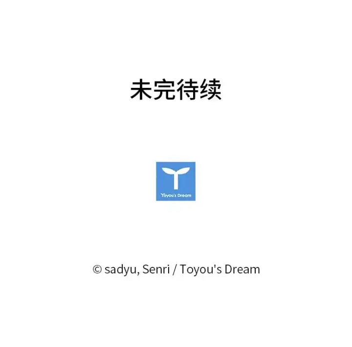 《勾引了病弱男主》8.一家人圣殿行图122