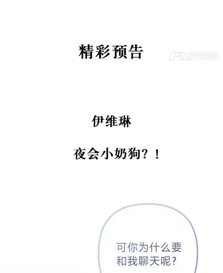 《勾引了病弱男主》8.一家人圣殿行图123