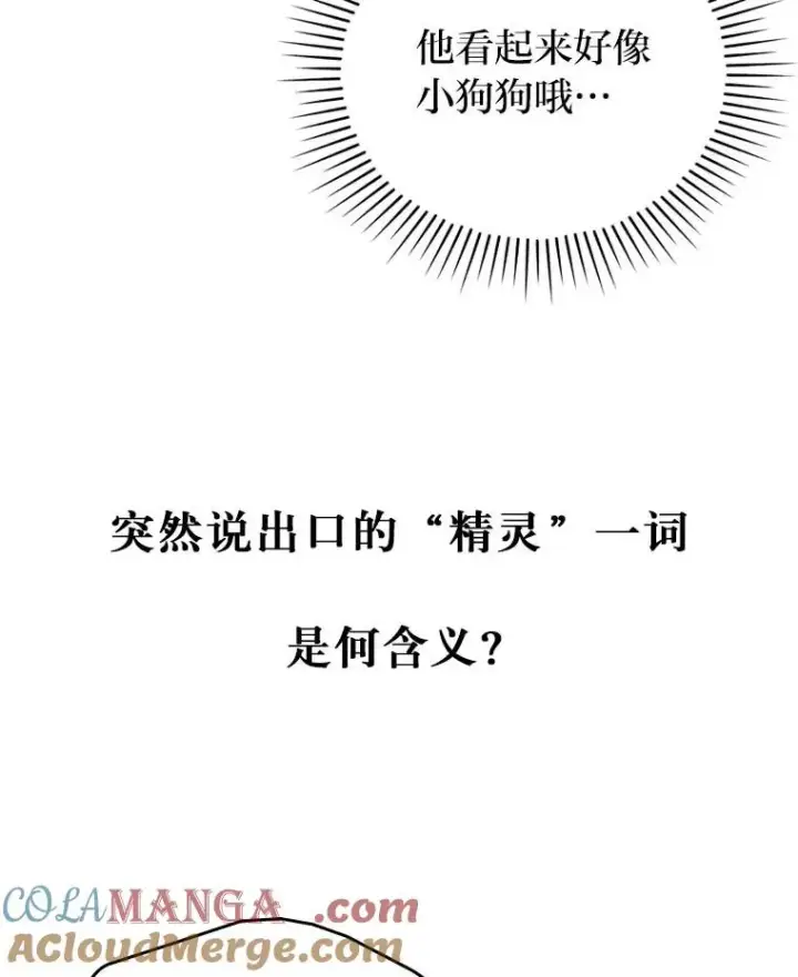 《勾引了病弱男主》8.一家人圣殿行图125