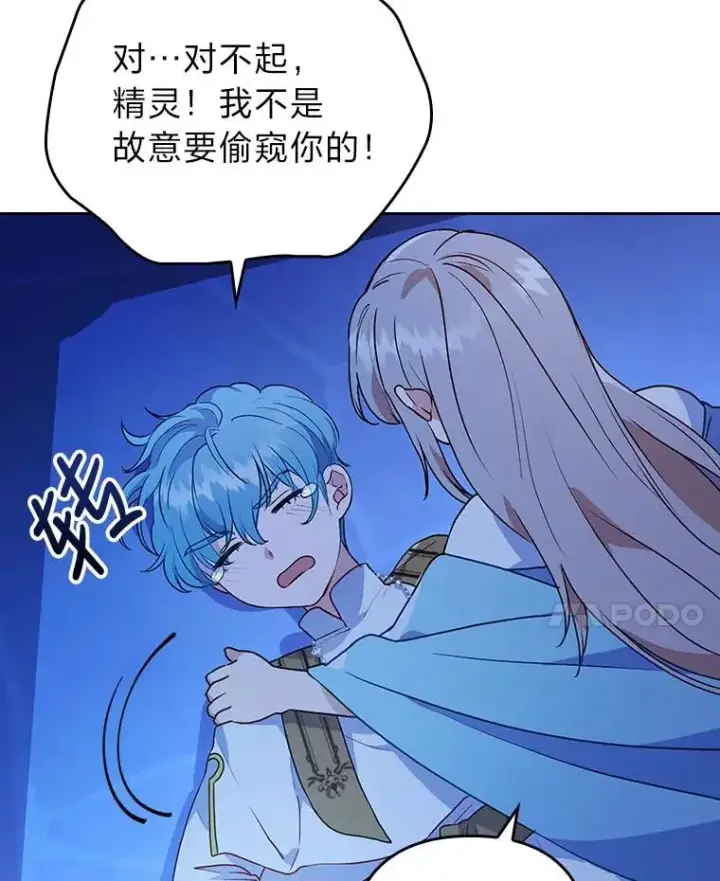 《勾引了病弱男主》8.一家人圣殿行图126