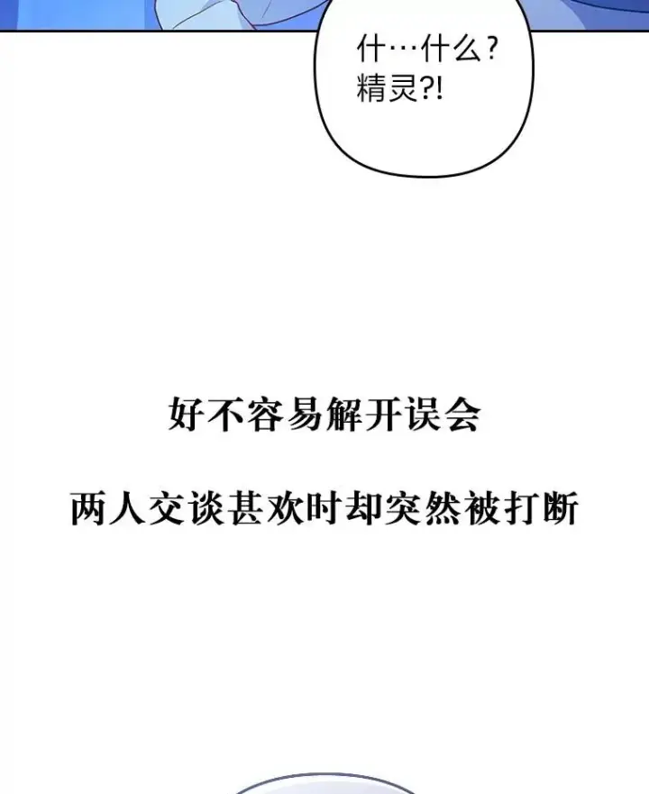 《勾引了病弱男主》8.一家人圣殿行图127