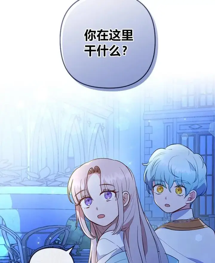 《勾引了病弱男主》8.一家人圣殿行图128