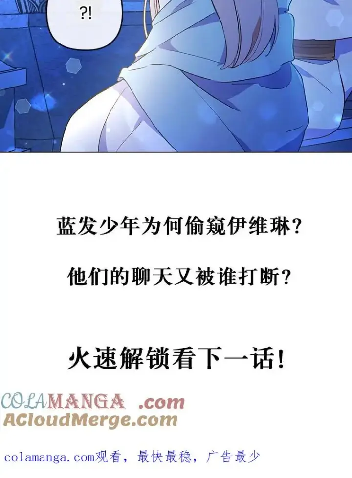 《勾引了病弱男主》8.一家人圣殿行图129