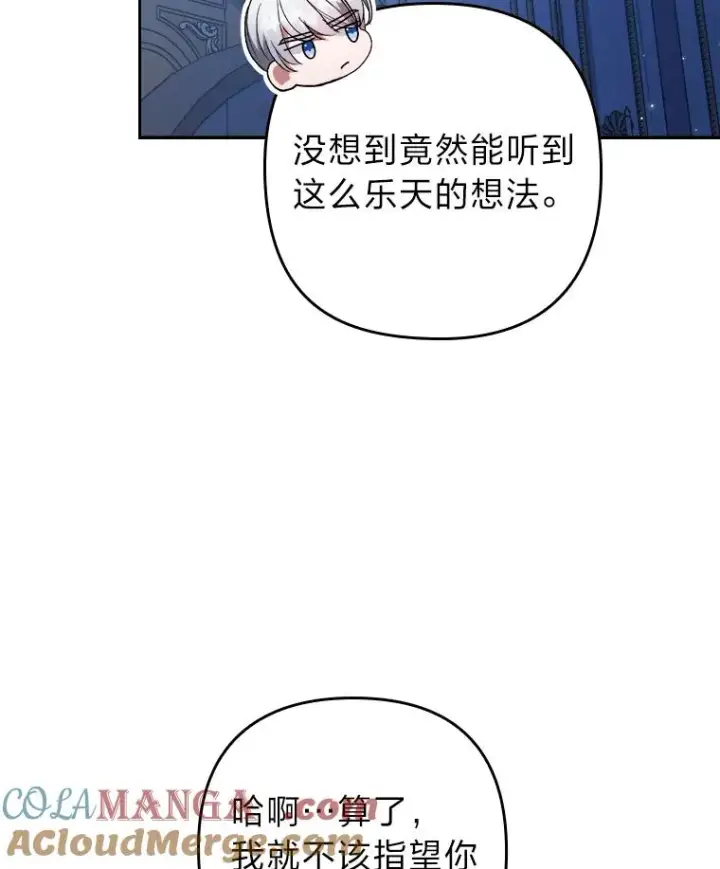 《勾引了病弱男主》8.一家人圣殿行图13