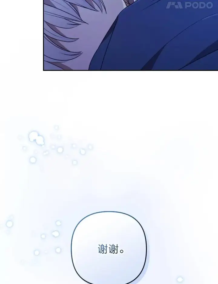 《勾引了病弱男主》8.一家人圣殿行图16