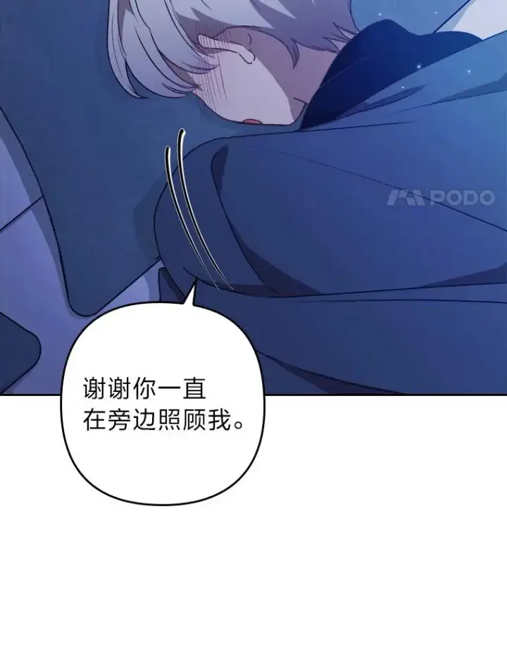 《勾引了病弱男主》8.一家人圣殿行图19