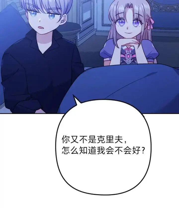 《勾引了病弱男主》8.一家人圣殿行图2