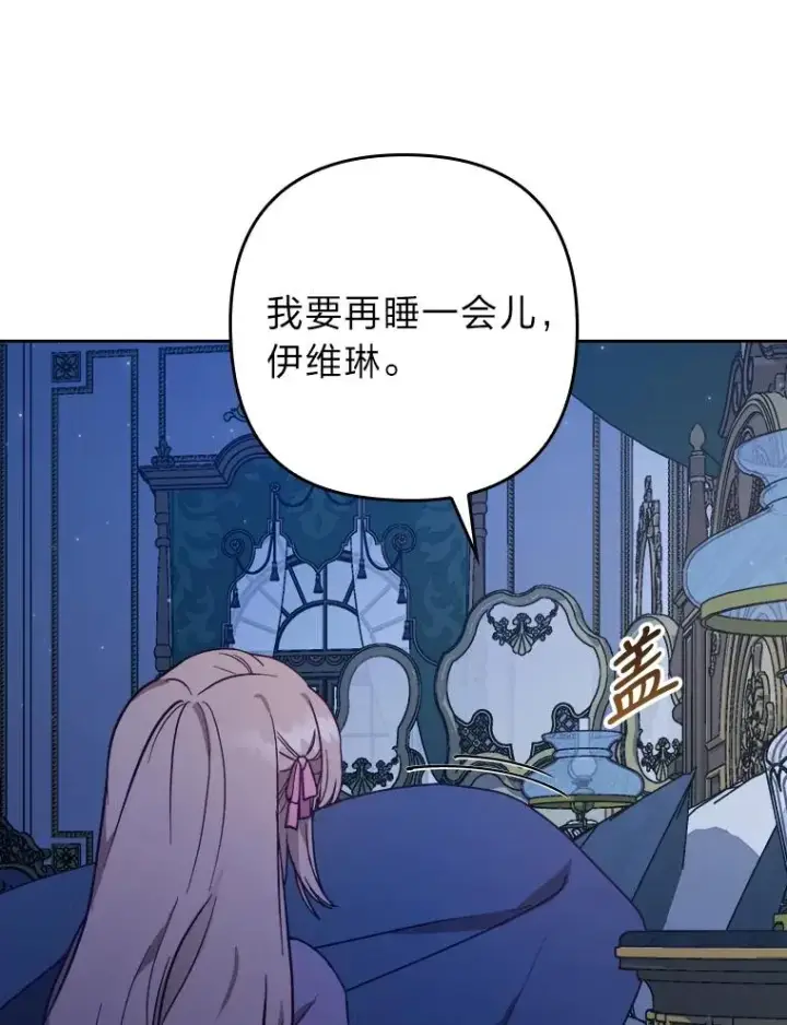 《勾引了病弱男主》8.一家人圣殿行图20