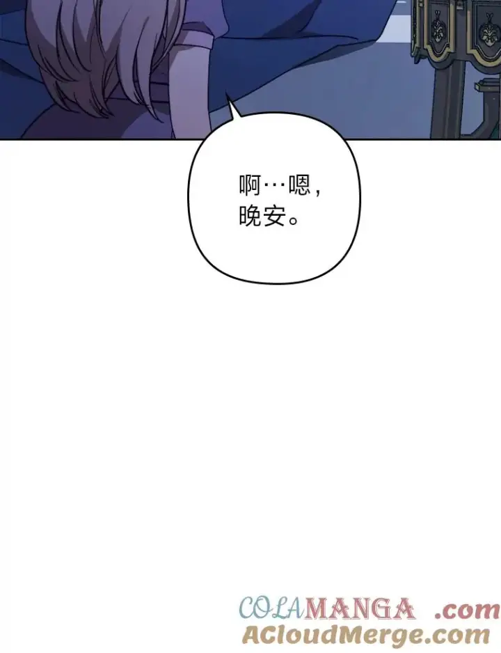 《勾引了病弱男主》8.一家人圣殿行图21