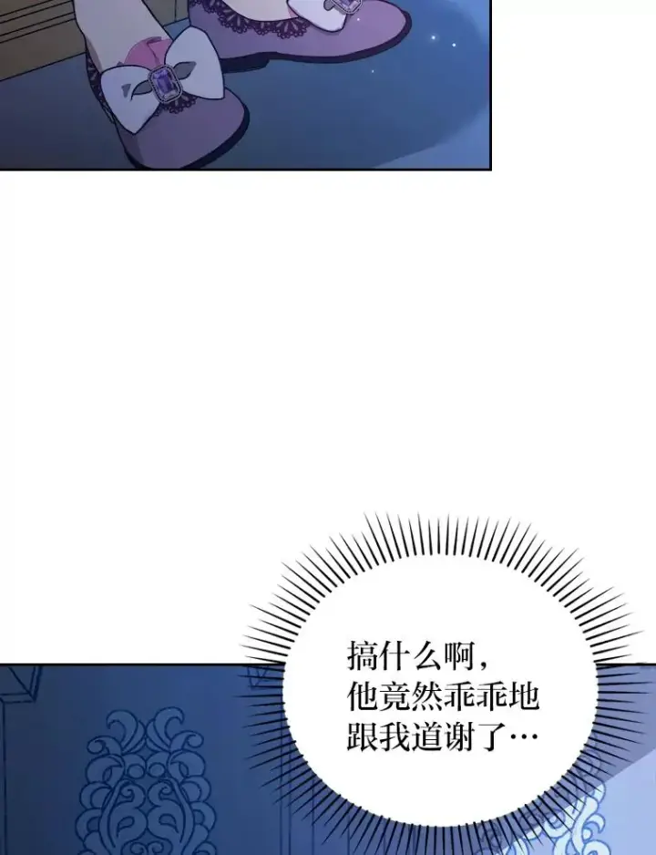 《勾引了病弱男主》8.一家人圣殿行图23