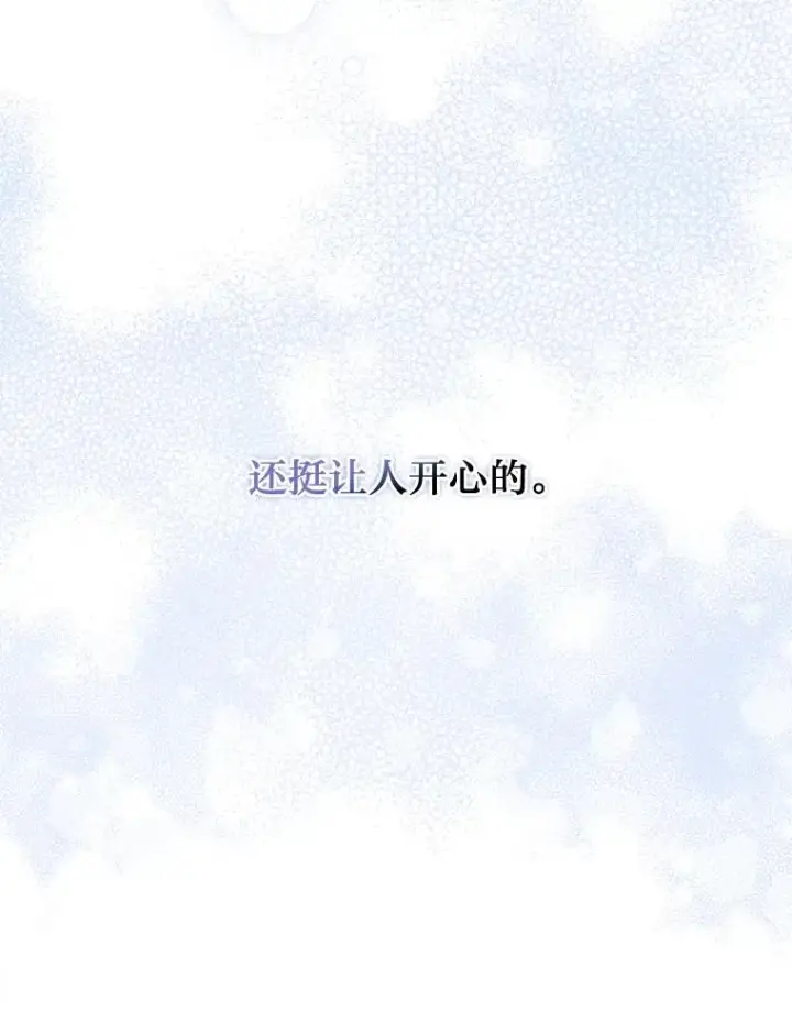 《勾引了病弱男主》8.一家人圣殿行图27