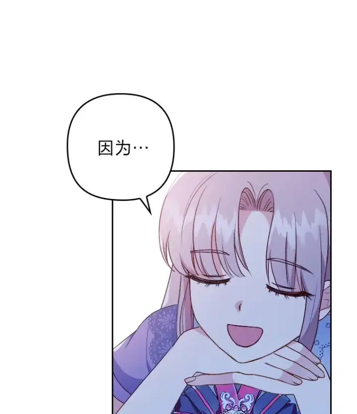 《勾引了病弱男主》8.一家人圣殿行图3