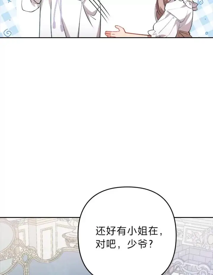 《勾引了病弱男主》8.一家人圣殿行图31