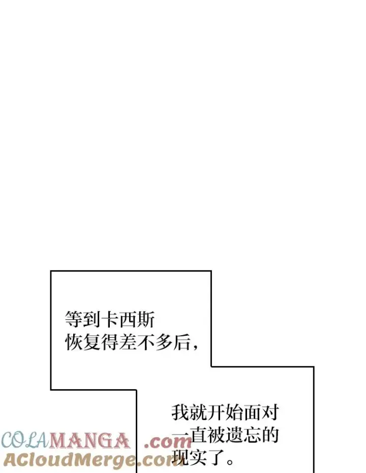 《勾引了病弱男主》8.一家人圣殿行图33
