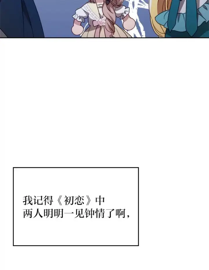《勾引了病弱男主》8.一家人圣殿行图36