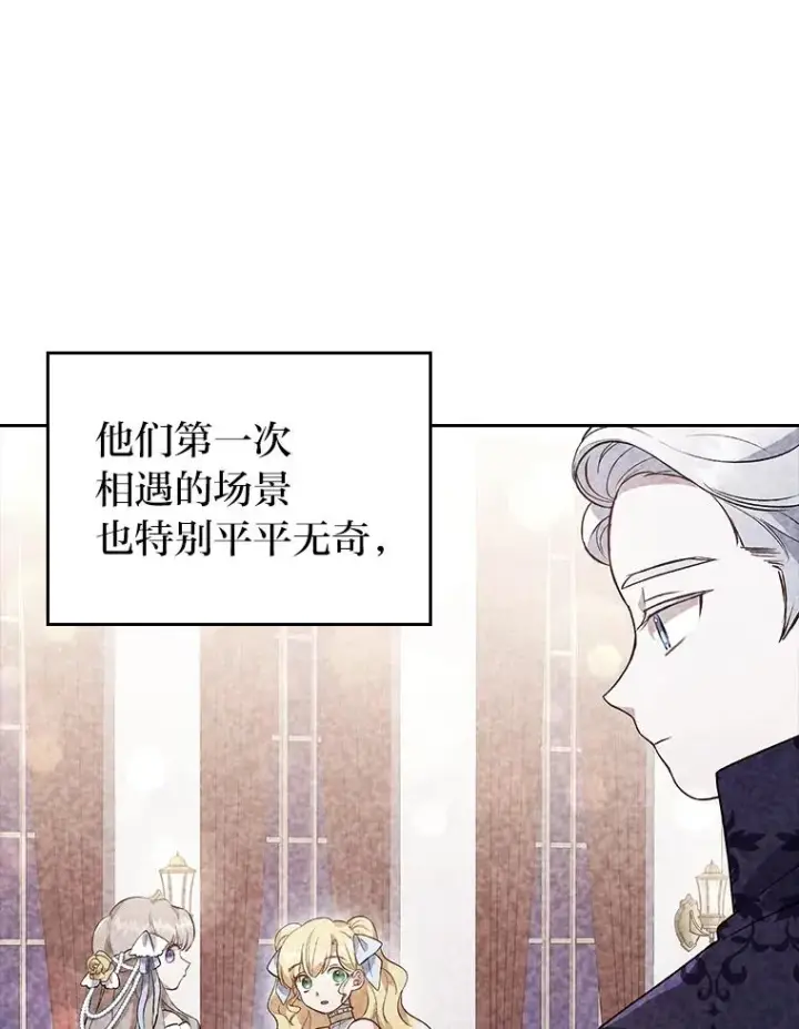 《勾引了病弱男主》8.一家人圣殿行图38