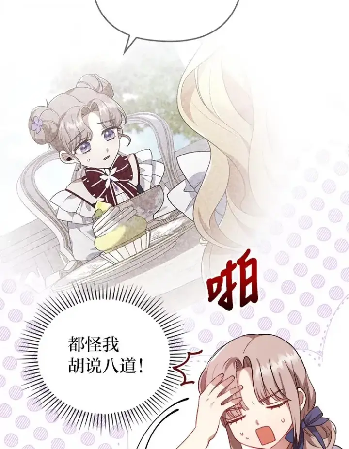 《勾引了病弱男主》8.一家人圣殿行图40
