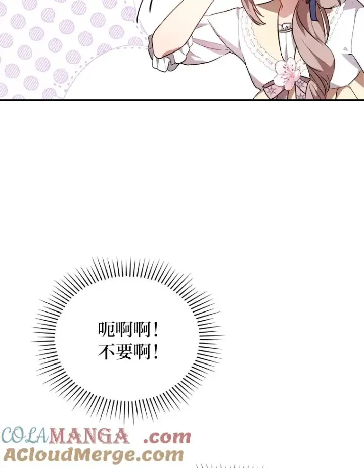 《勾引了病弱男主》8.一家人圣殿行图41