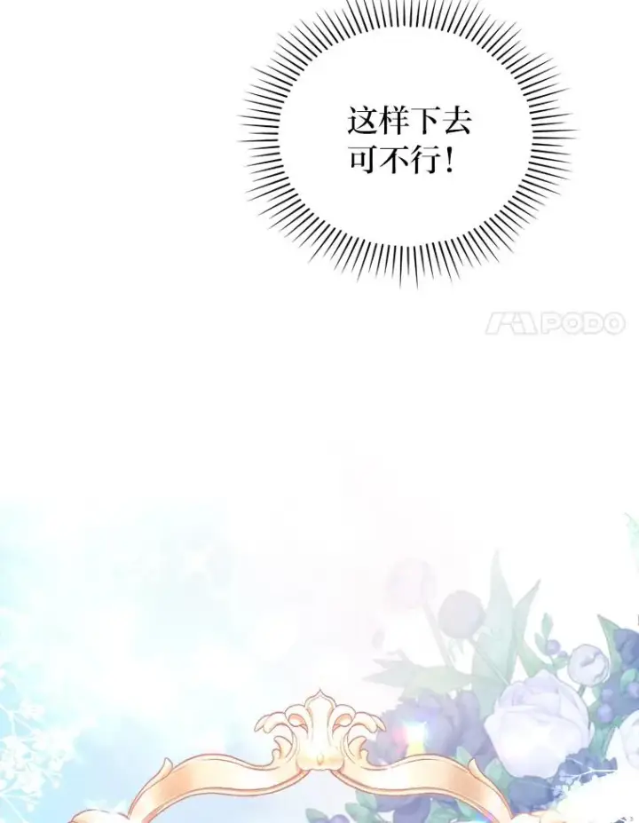 《勾引了病弱男主》8.一家人圣殿行图42