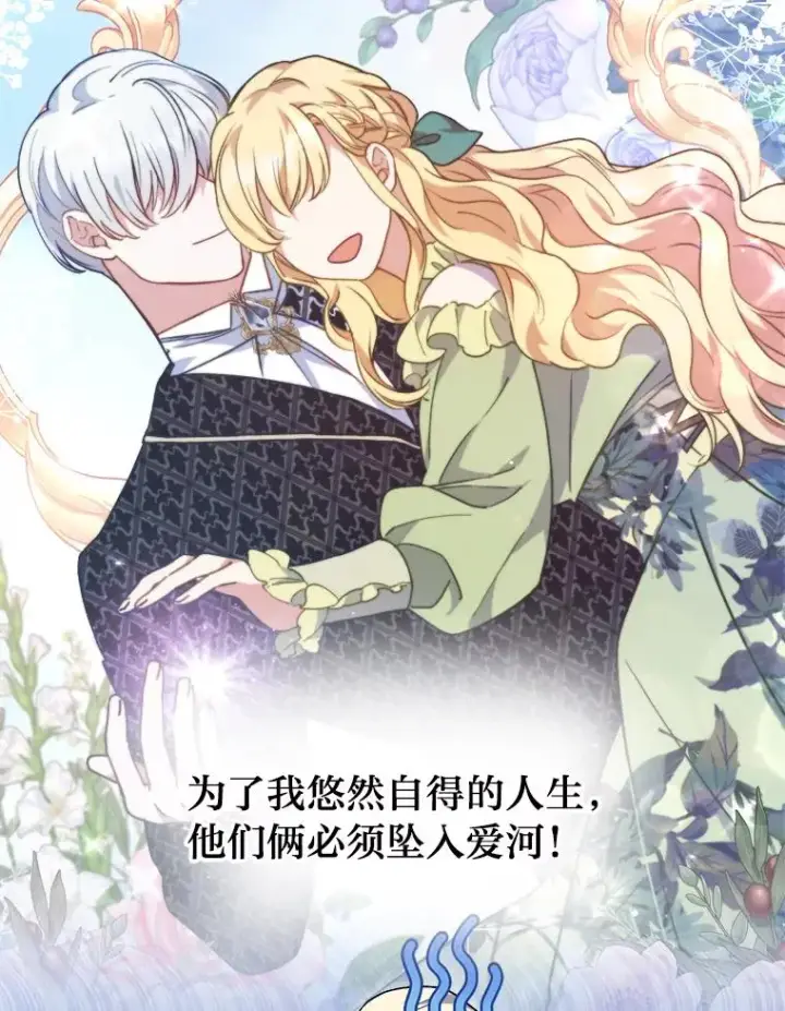《勾引了病弱男主》8.一家人圣殿行图43