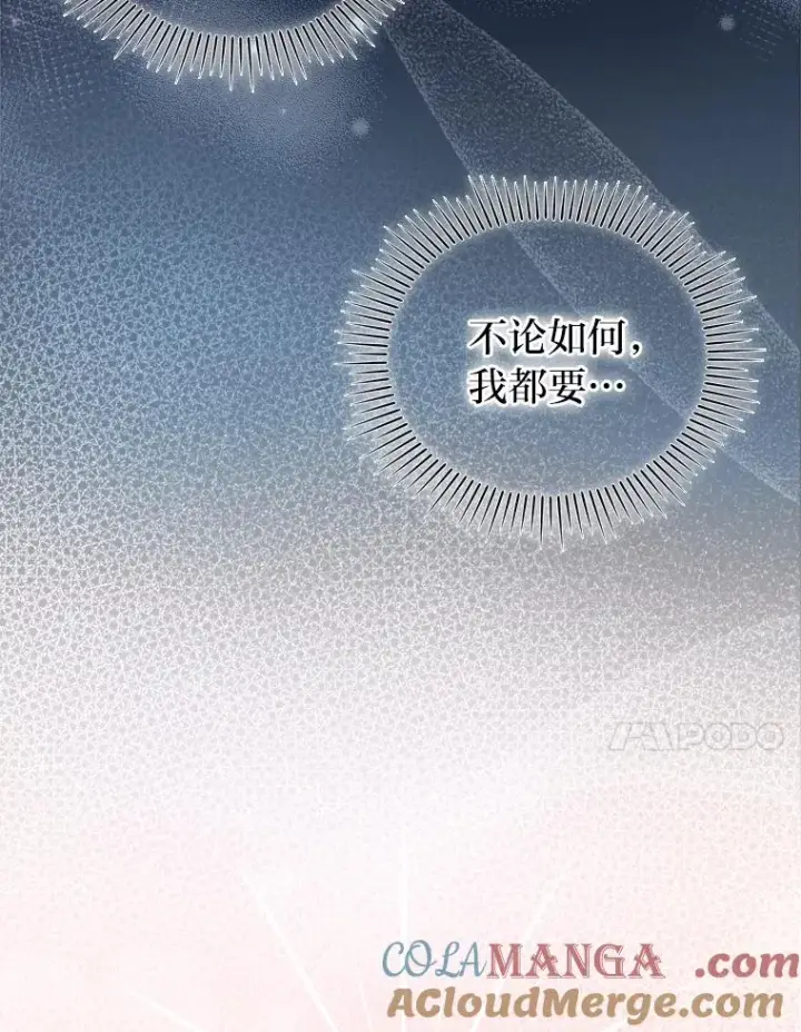 《勾引了病弱男主》8.一家人圣殿行图45