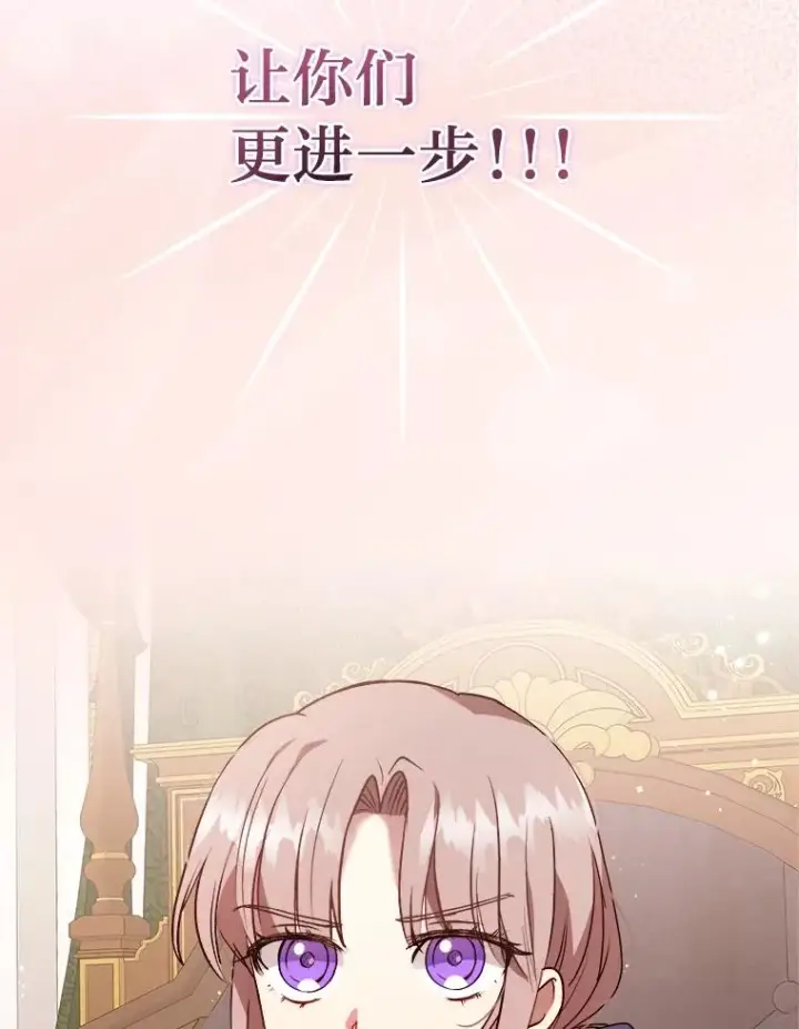 《勾引了病弱男主》8.一家人圣殿行图46