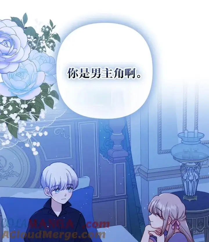 《勾引了病弱男主》8.一家人圣殿行图5