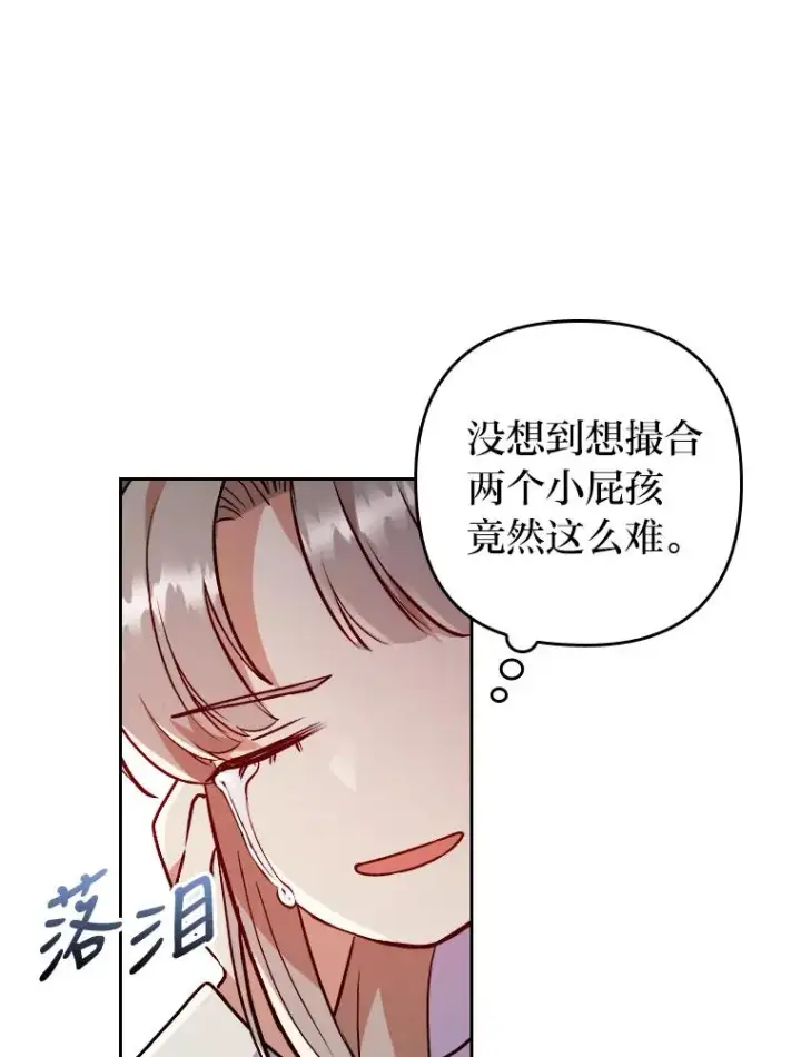 《勾引了病弱男主》8.一家人圣殿行图51