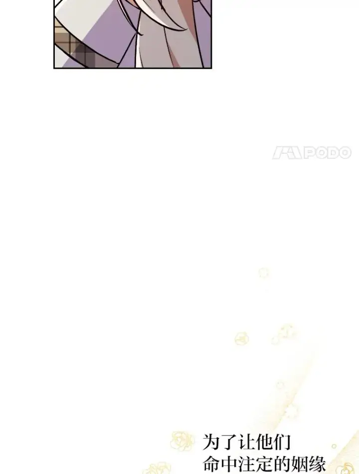 《勾引了病弱男主》8.一家人圣殿行图52