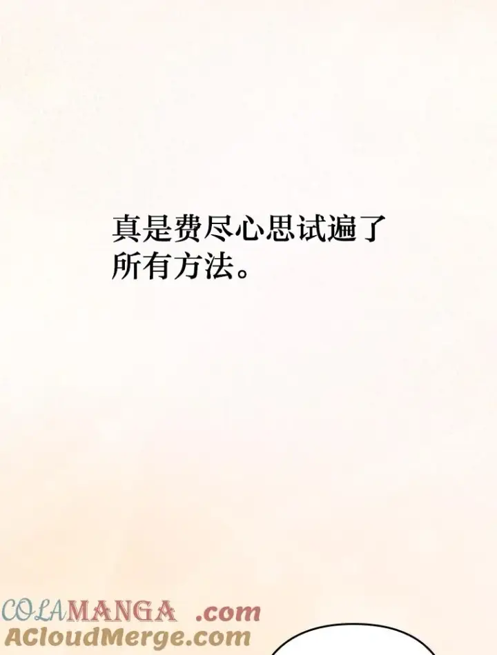 《勾引了病弱男主》8.一家人圣殿行图57