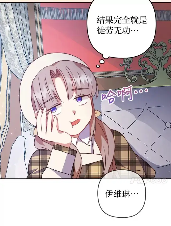 《勾引了病弱男主》8.一家人圣殿行图58