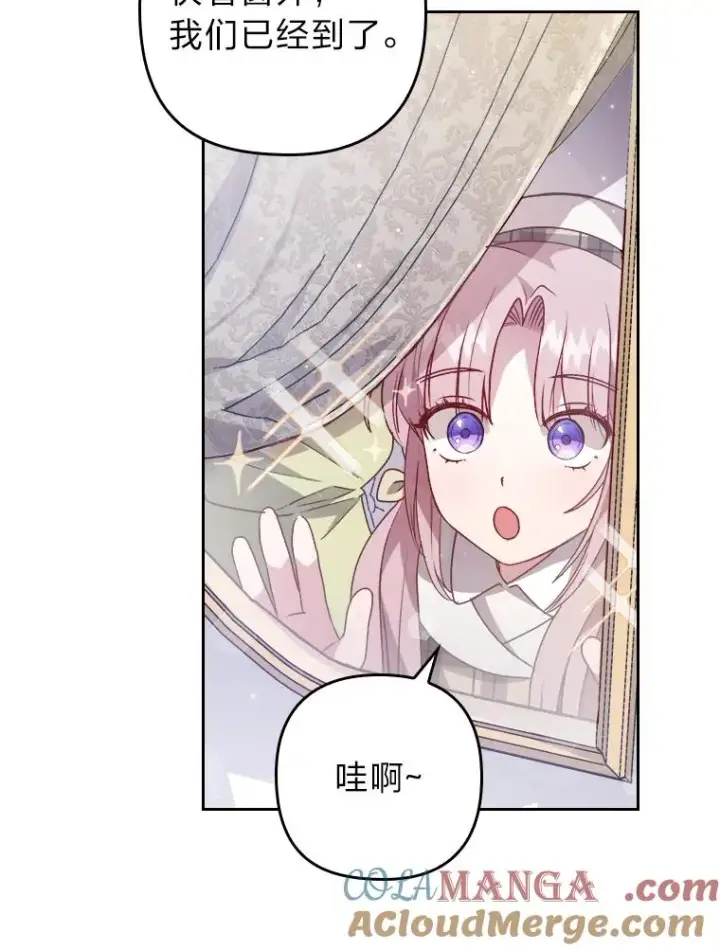 《勾引了病弱男主》8.一家人圣殿行图61
