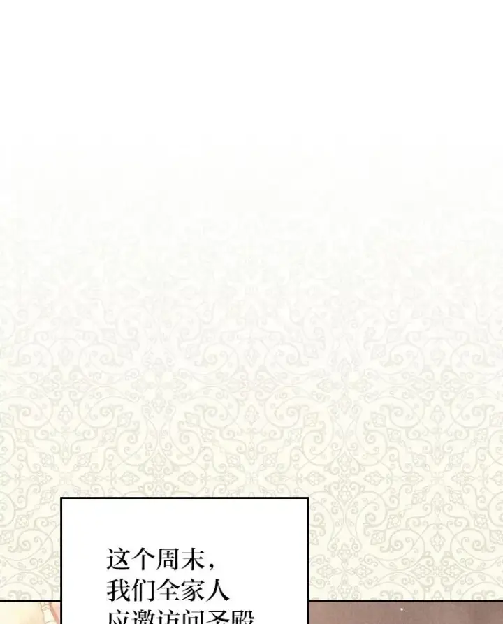 《勾引了病弱男主》8.一家人圣殿行图64