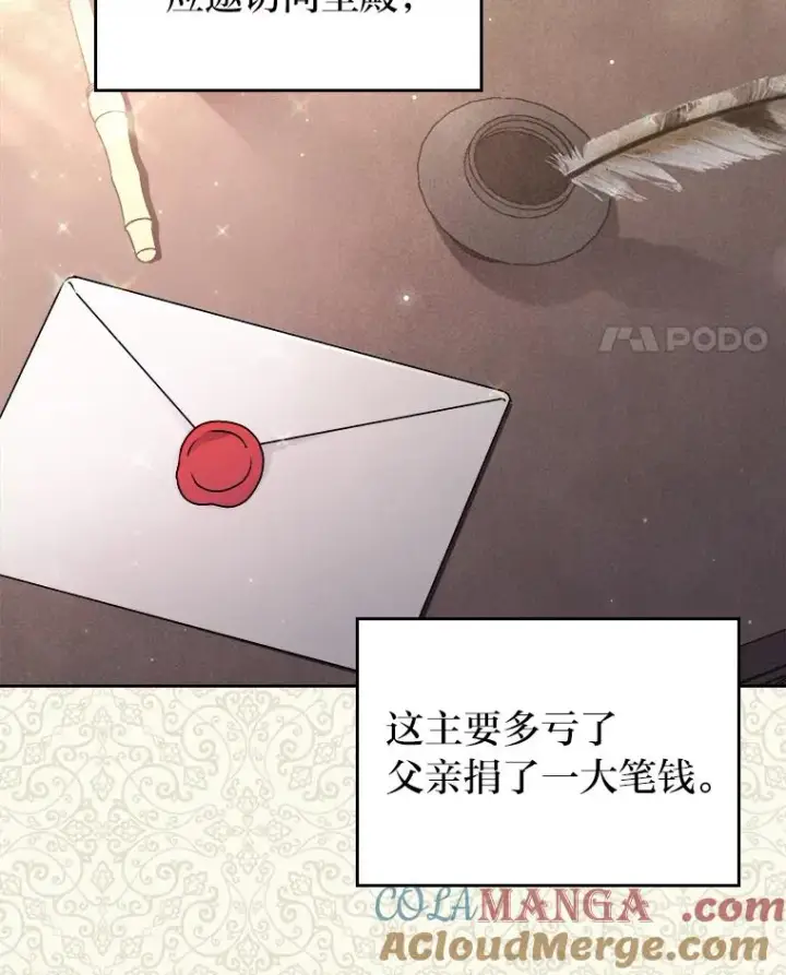 《勾引了病弱男主》8.一家人圣殿行图65