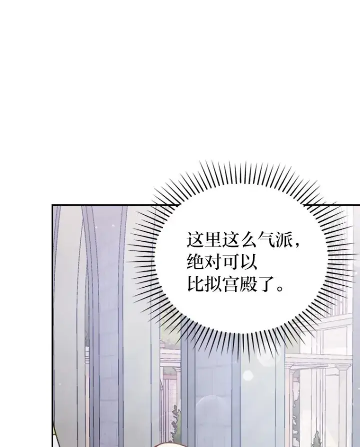 《勾引了病弱男主》8.一家人圣殿行图70