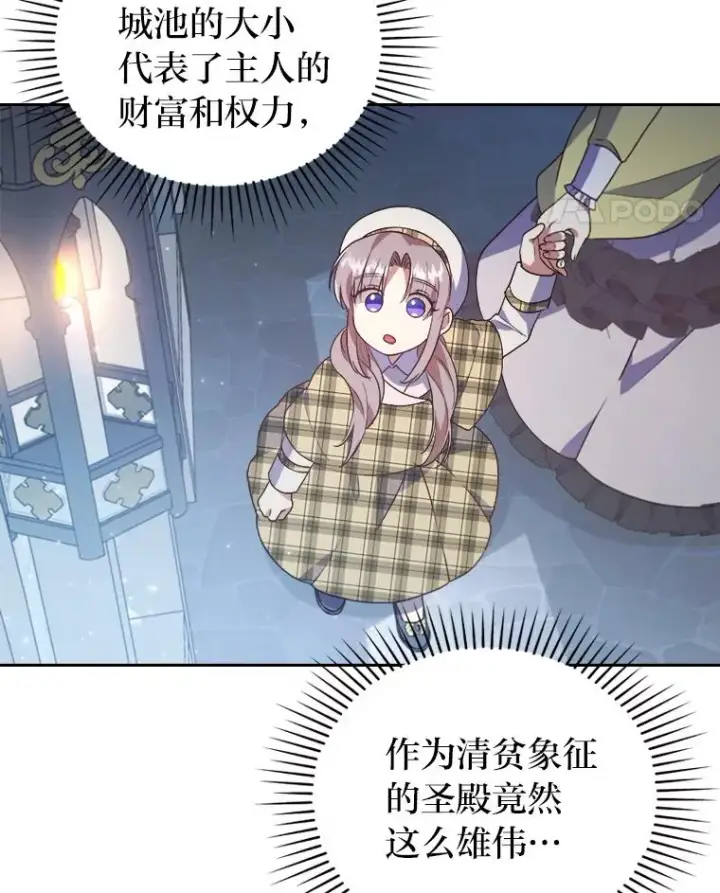 《勾引了病弱男主》8.一家人圣殿行图72