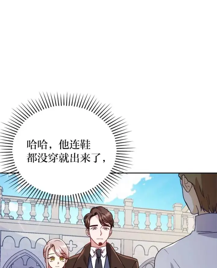 《勾引了病弱男主》8.一家人圣殿行图76