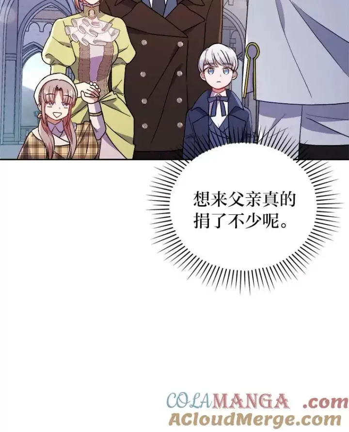 《勾引了病弱男主》8.一家人圣殿行图77
