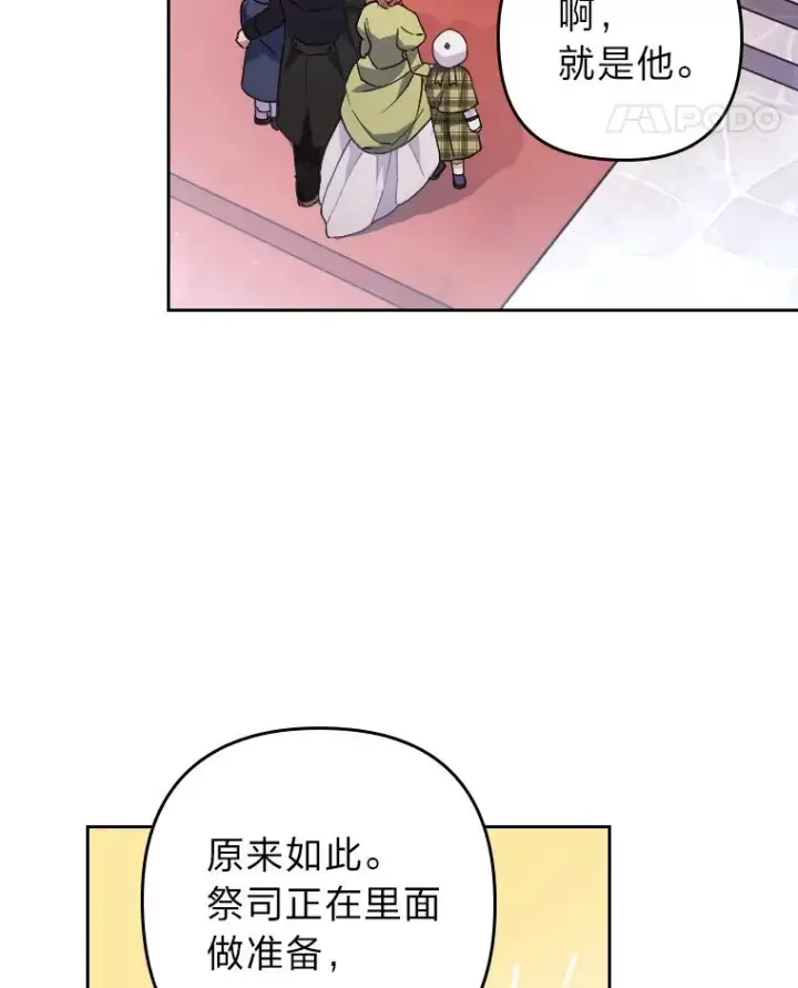 《勾引了病弱男主》8.一家人圣殿行图79