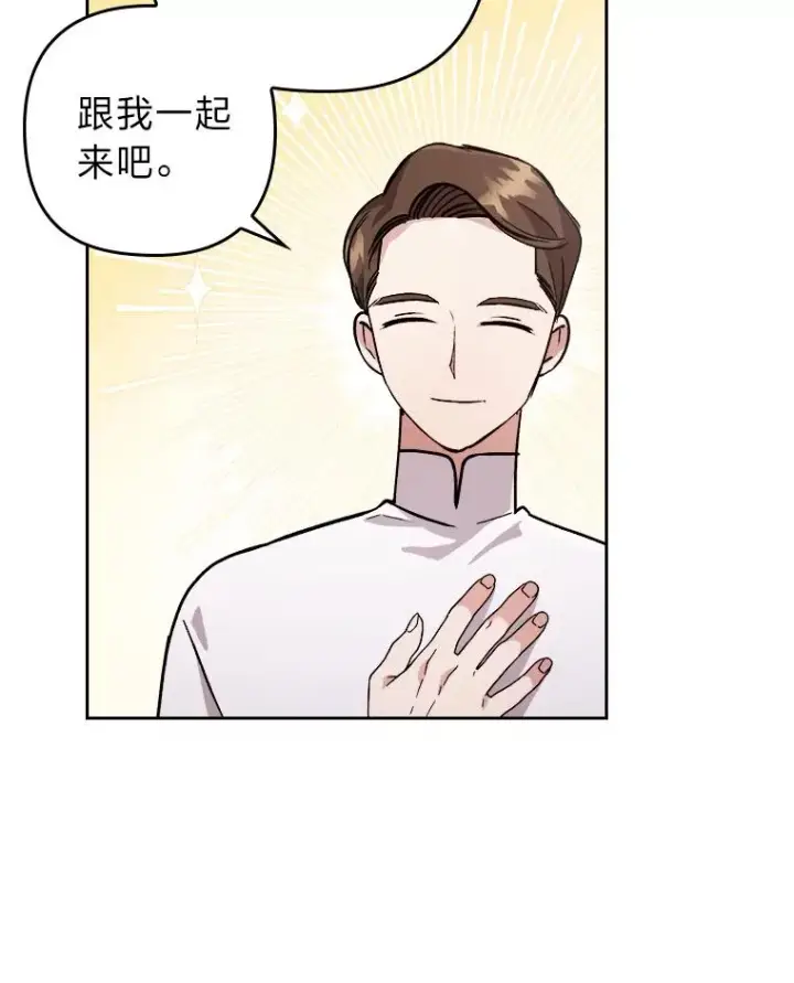 《勾引了病弱男主》8.一家人圣殿行图80